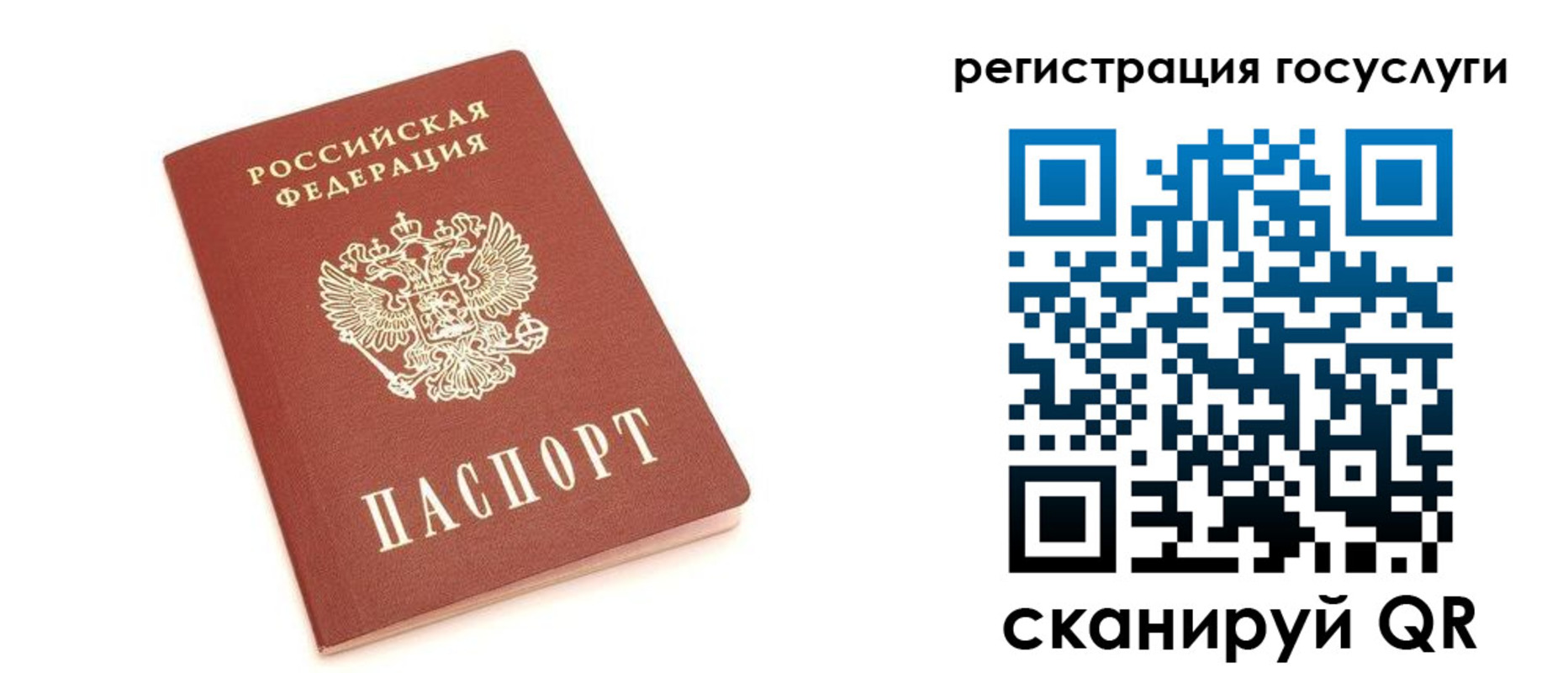 временная регистрация госуслуги в Севастополе
