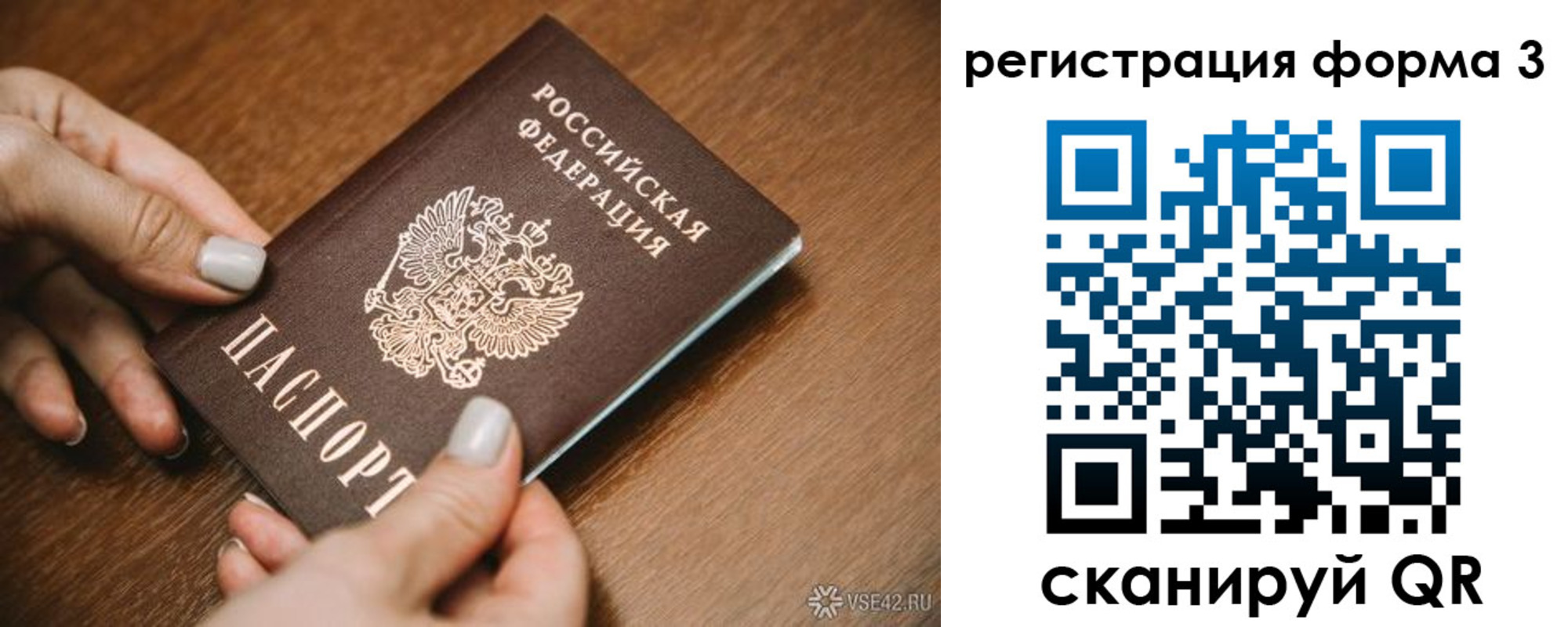 временная регистрация для школы в Севастополе