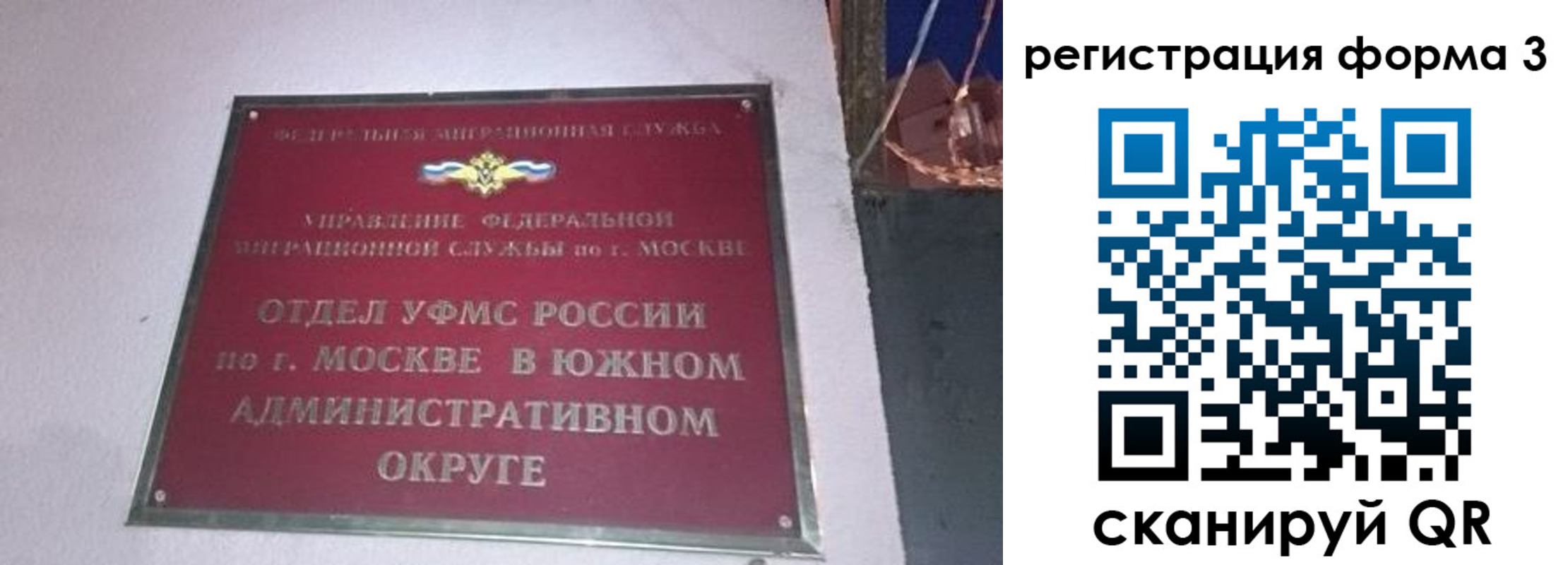 временная регистрация госуслуги в Севастополе