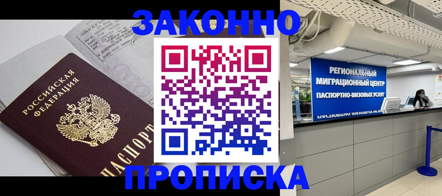 регистрация для школы в Севастополе